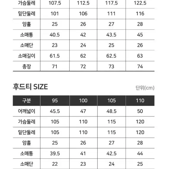 남성츄리닝셋트