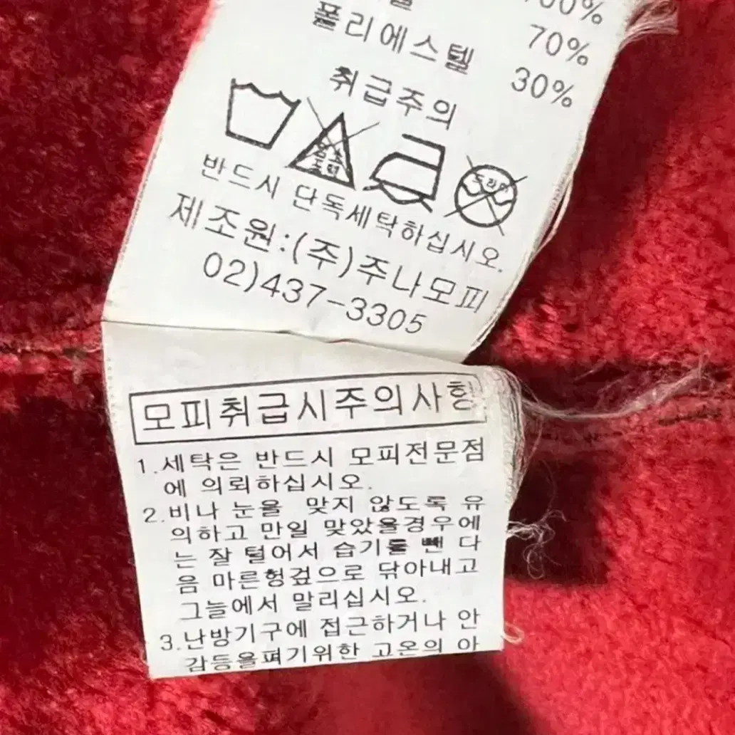 이태리 무스탕 겨울코트 레드코트 77 88코트