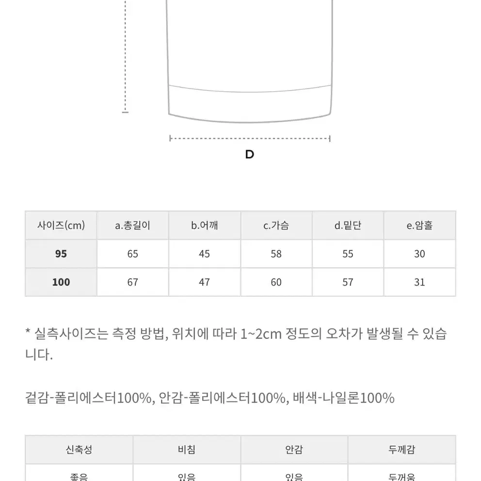 펜필드 플리스 베스트 카키 컬러 L사이즈 100사이즈