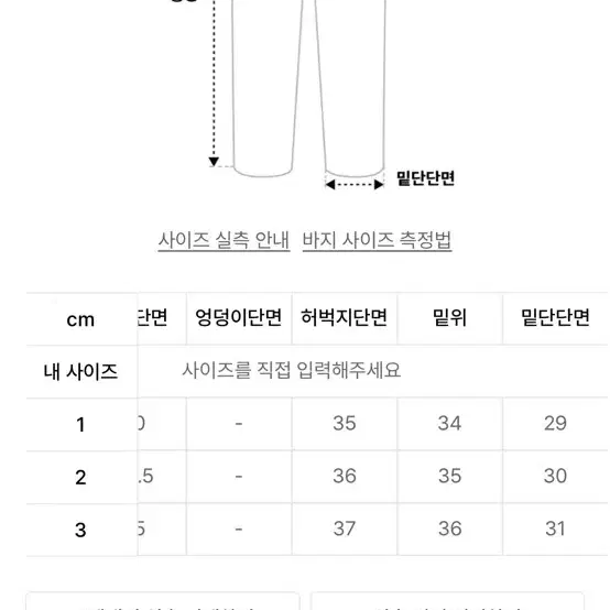 본투윈 바지 2사이즈 새제품