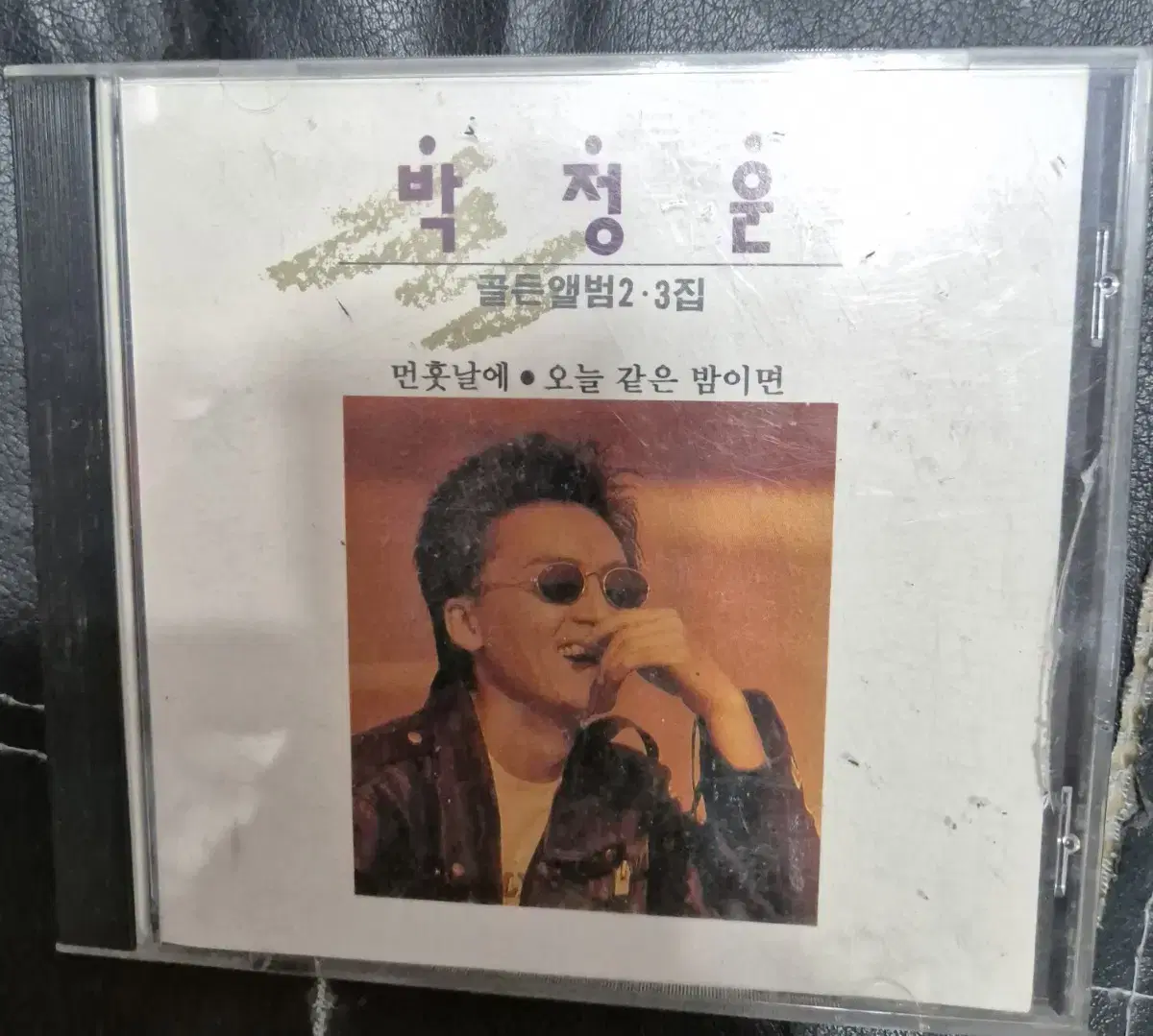 박정운 2.3집 음반시디