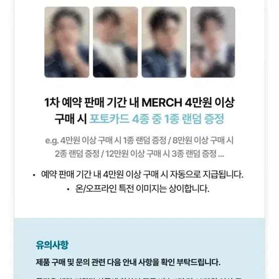 데이식스 부산콘 엠디 4만원 분철