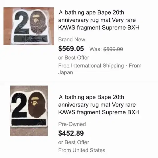 국내 유일 베이프 20주년 기념 한정판 러그 매트 bape