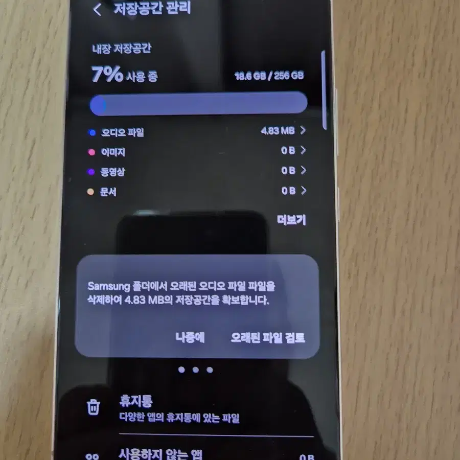 S22 256 핑크