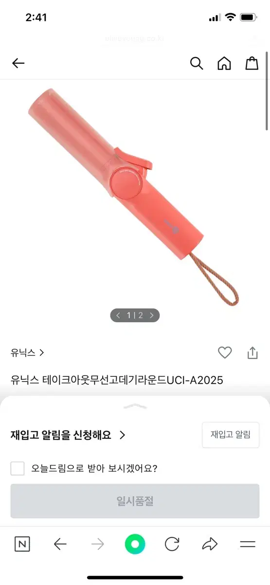 올리브영 유닉스 무선고데기