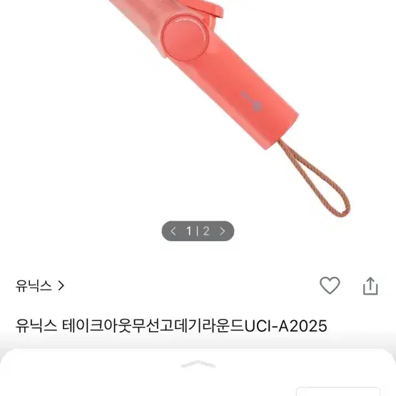 올리브영 유닉스 무선고데기