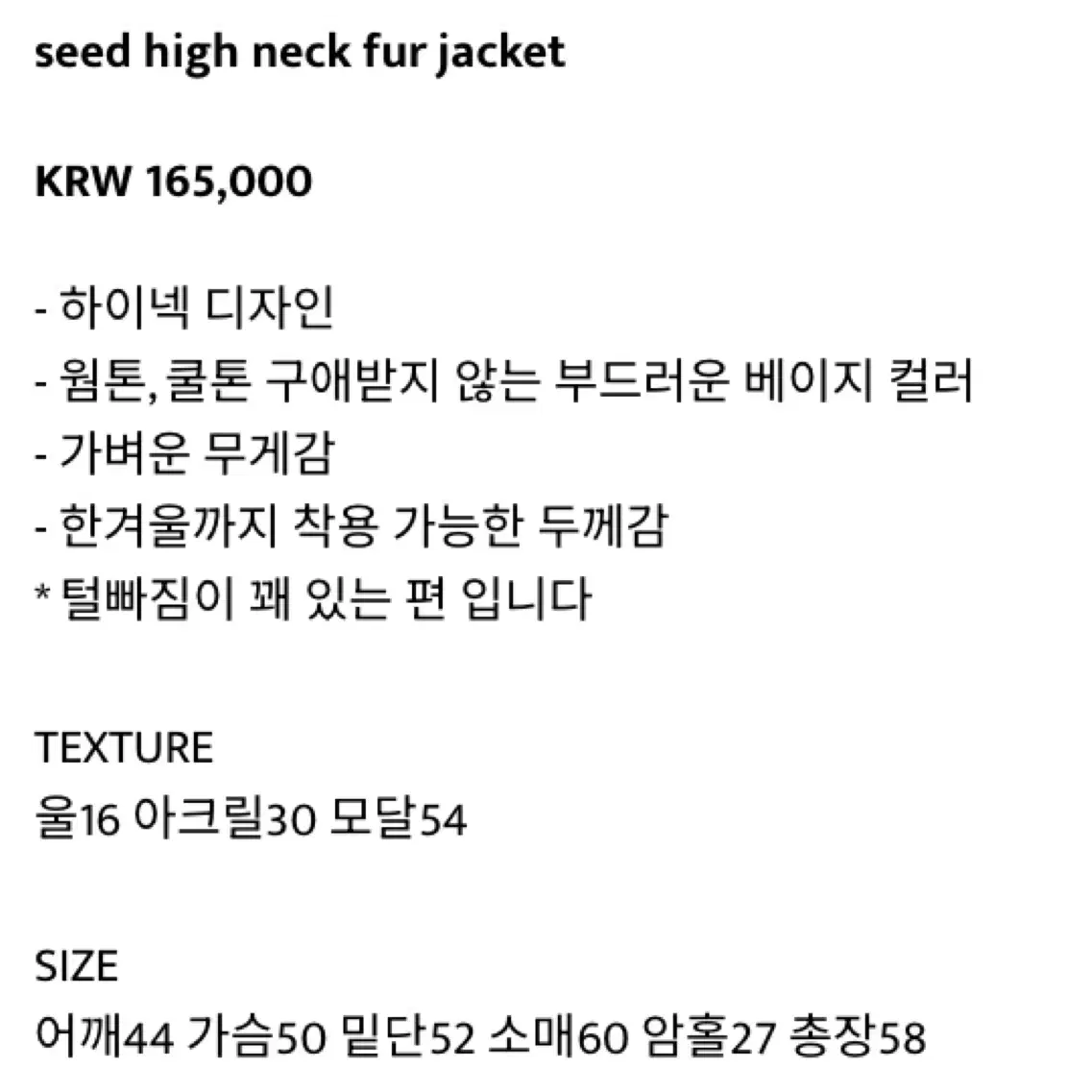 아워캐비넷 시드 하이넥 퍼자켓 seed high neck fur