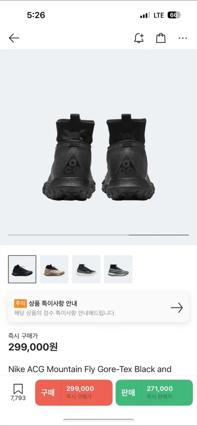 나이키 ACG 마운틴플라이 고어택스 블랙 275mm (박스풀 S급)