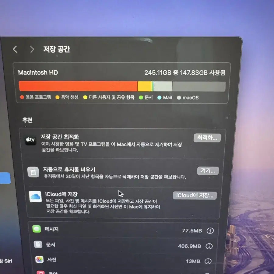 맥북에어 m1 13인치, 노트북 파우치