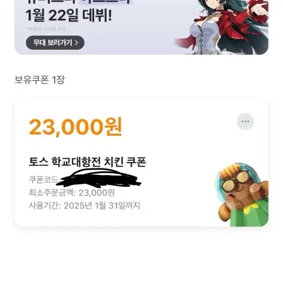 뿌링클 쿠폰 15000원에 팜