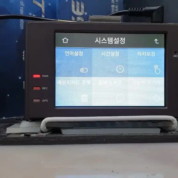 정비된 터치고 G5 PLUS 앞쪽 본체.