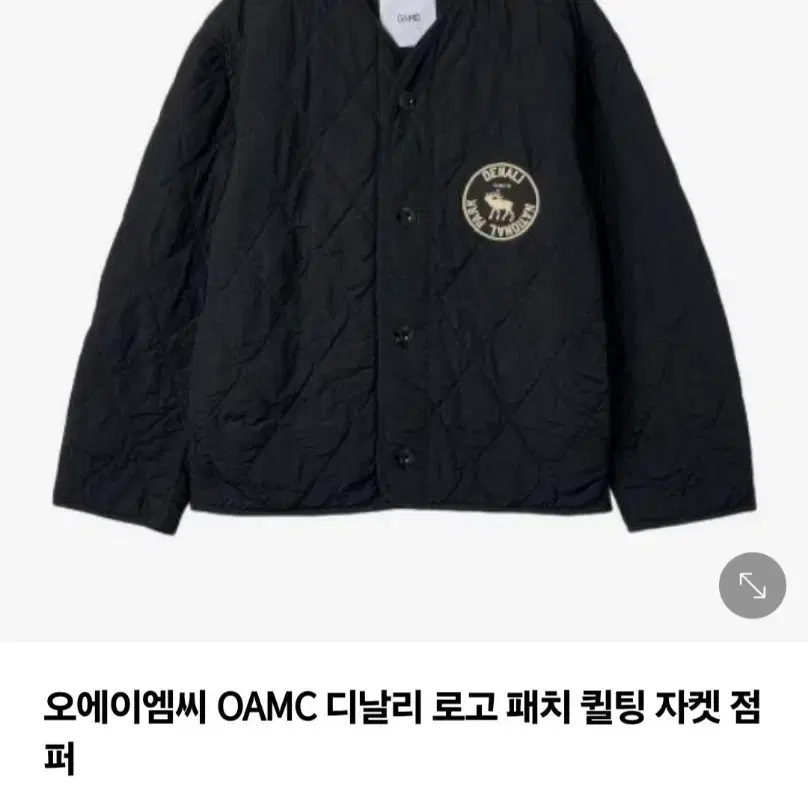 oamc 디날리 퀄팅 자켓 L사이즈