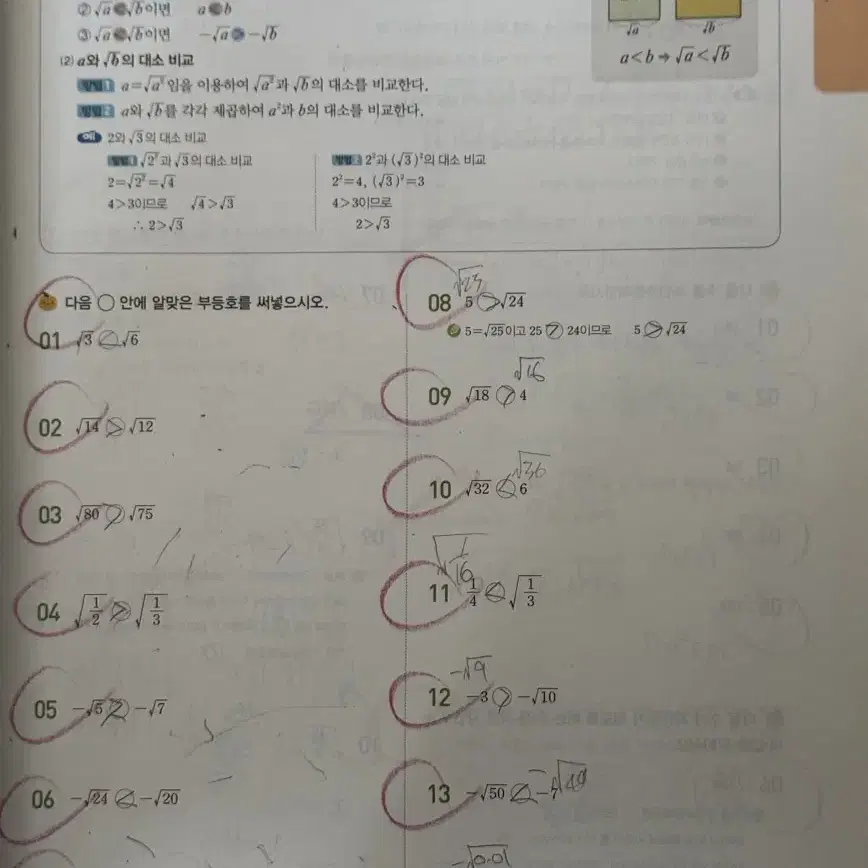 쎈 연산 중등 수학 3-1 수학 교재 학습서