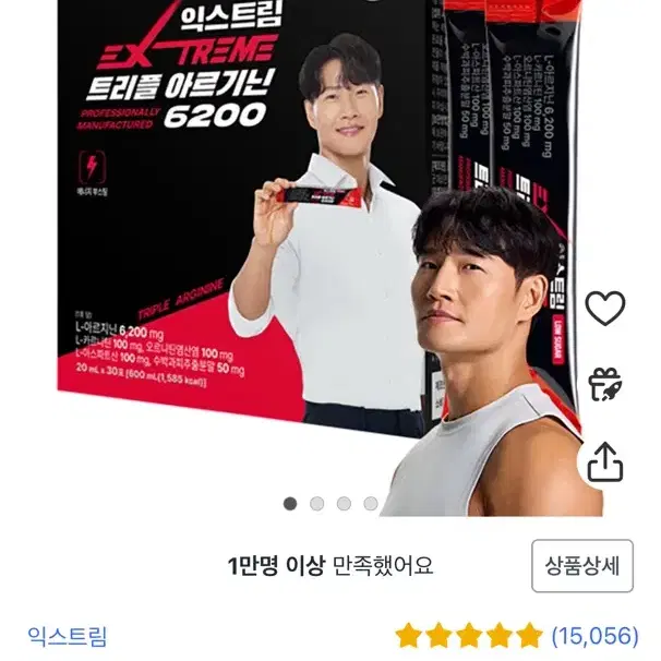 익스트림 트리플아르기닌 6200 20ml 30포