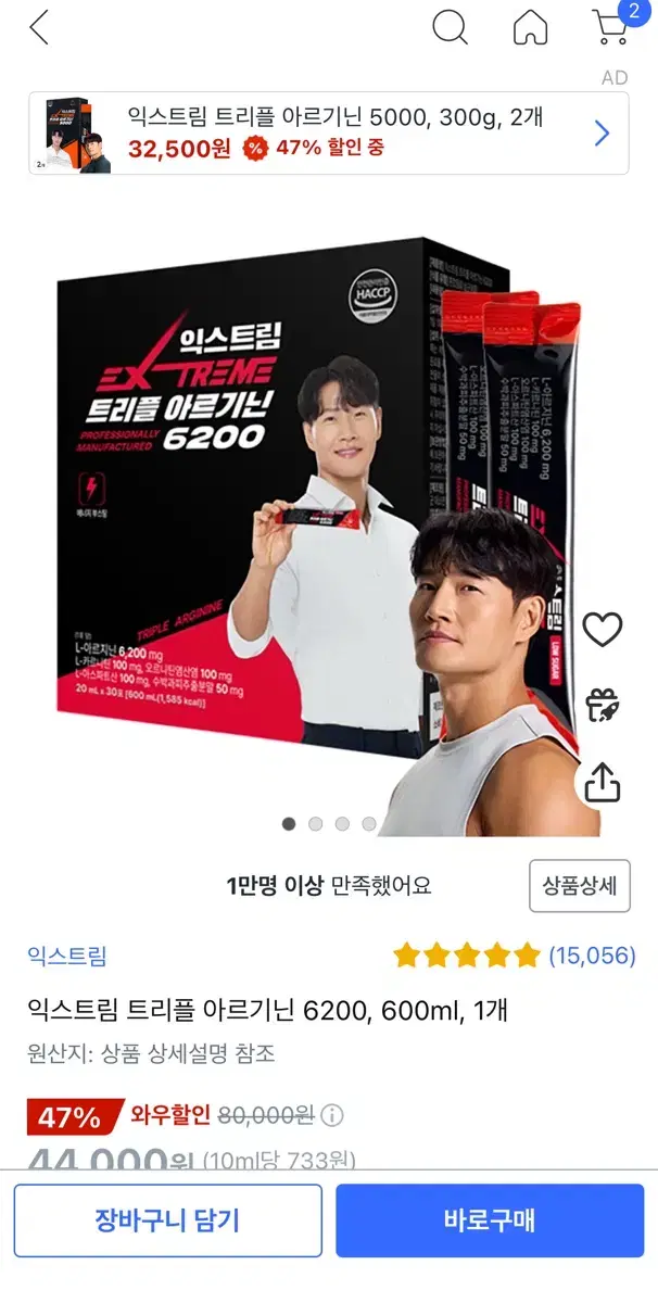 익스트림 트리플아르기닌 6200 20ml 30포