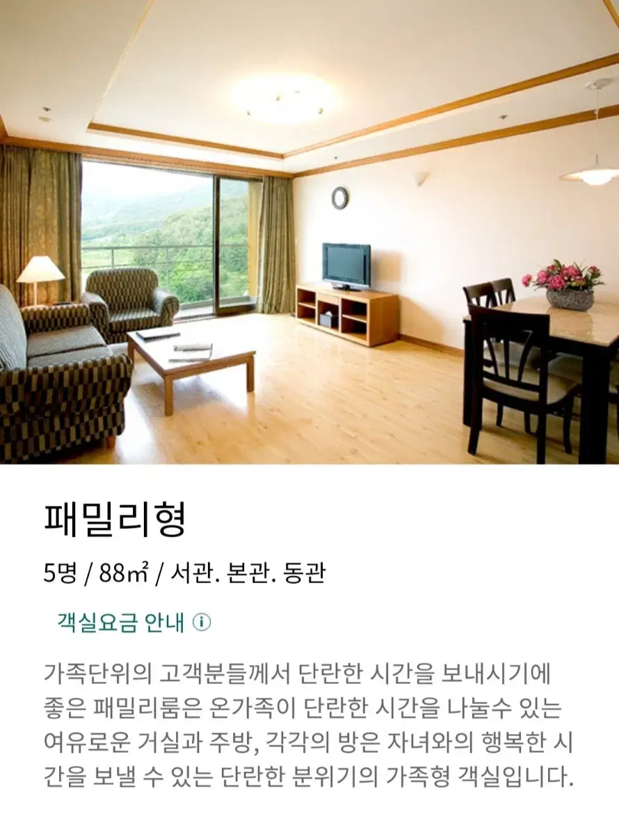 웰리힐리 2월 27평 객실