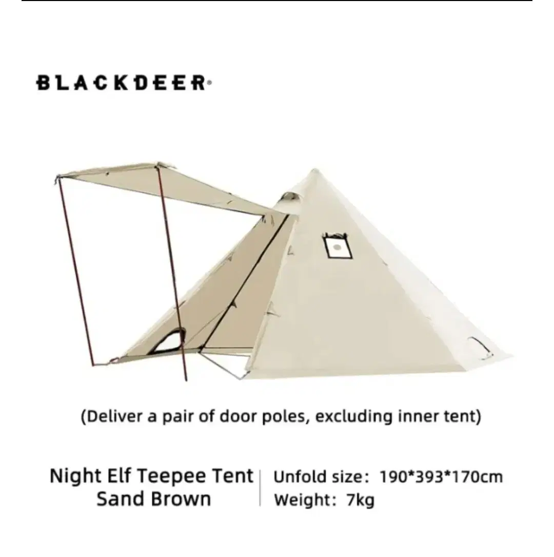 블랙디어 나이트 엘프 티피 텐트 샌드브라운