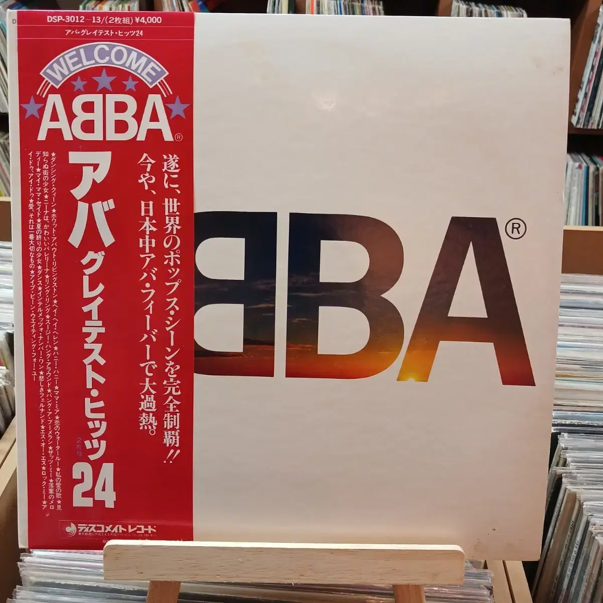 ABBA 더블 LP  할인 가격