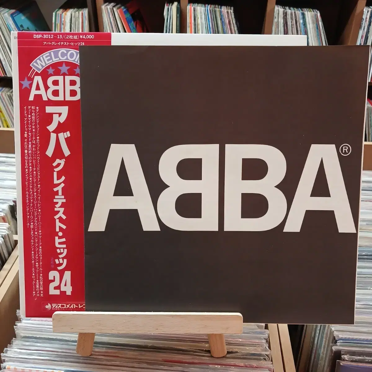 ABBA 더블 LP  할인 가격