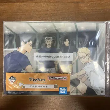 하이큐 !! 아크릴 보드 반다이 NAMCO