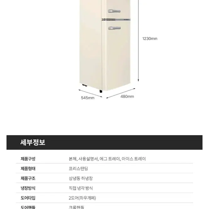 cooing 레트로 냉장고 115L 레드컬러