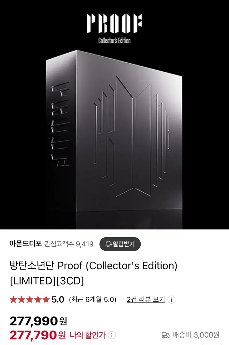 BTS Proof Collector's Edition [리미티드]