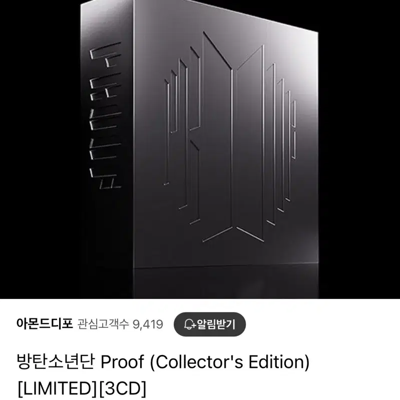 BTS Proof Collector's Edition [리미티드]