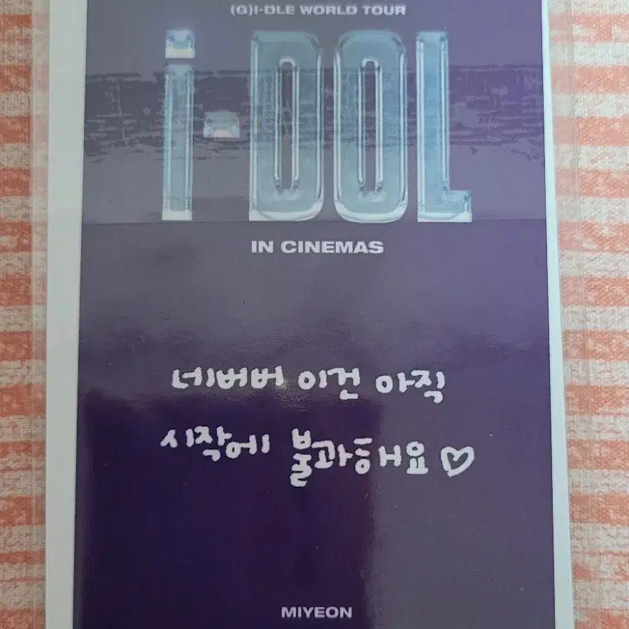 여자아이들 미연 cgv 월드투어 영화 포카