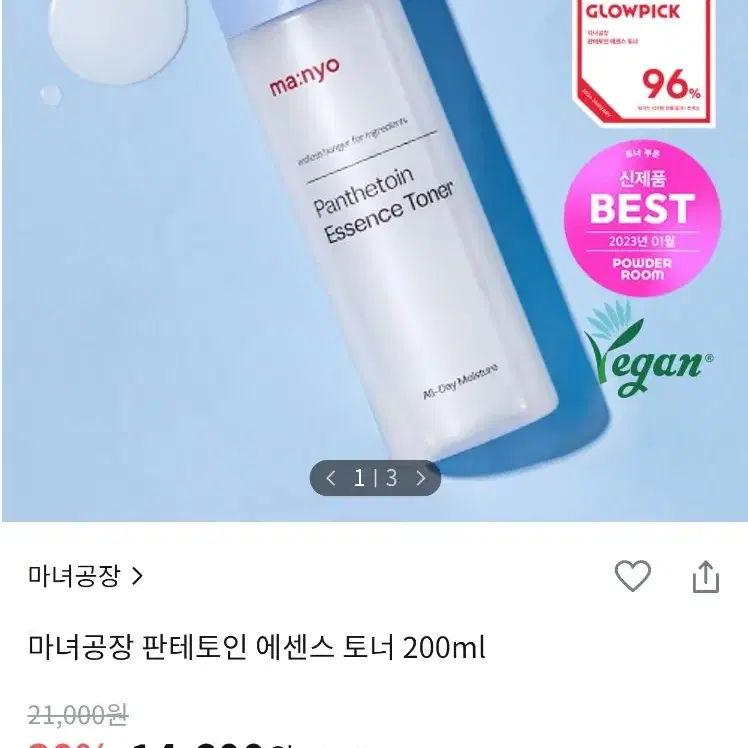 [미개봉] 마녀공장 판테토인 에센스 토너 200ml