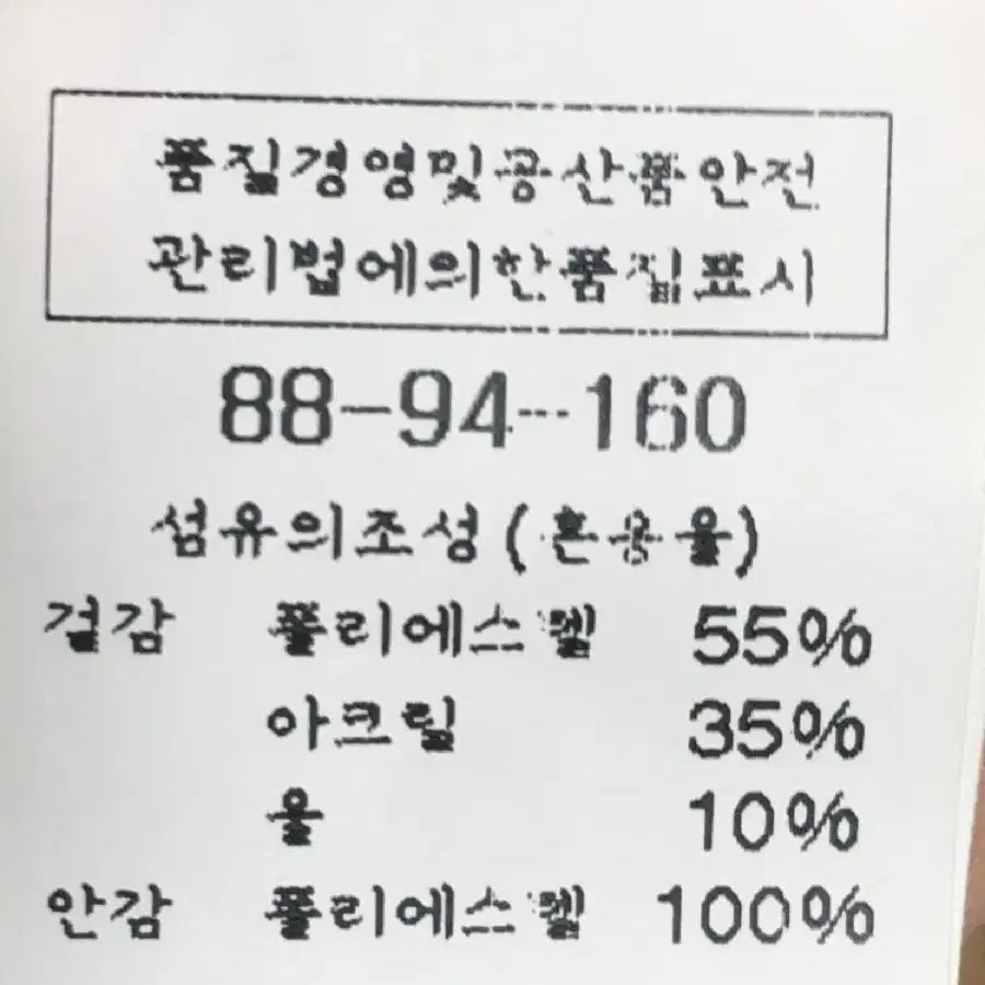 샐리스 새상품 울 코트