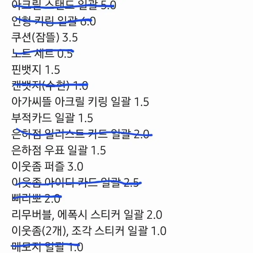 잠뜰 블라인드 미수반 미궁 시즌그리팅 팝업