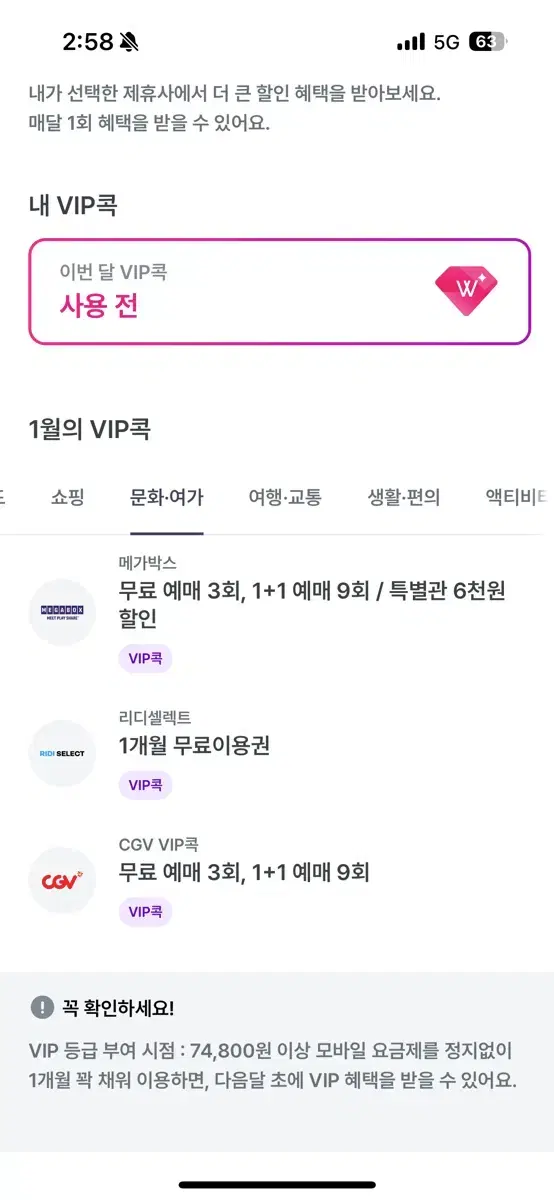 오늘 메가박스나 cgv에서 영화보실분