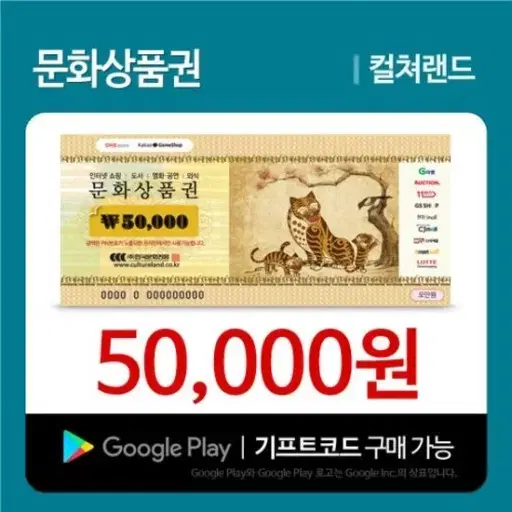 문화상품권 5만원권 48500원에 판매합니다