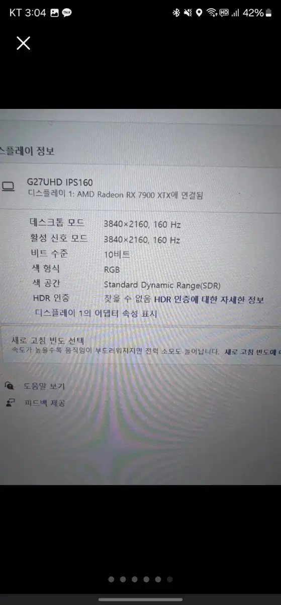 고사양 게이밍 컴퓨터 Rx7900xtx 최고급 사양350