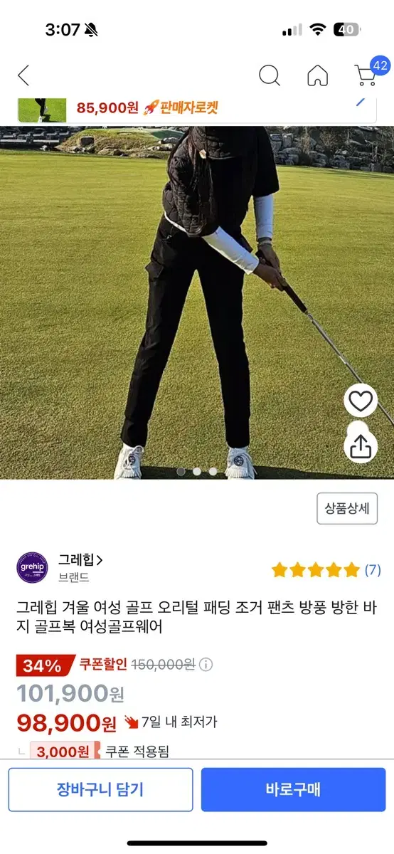 겨울 여성 골프 조거팬츠