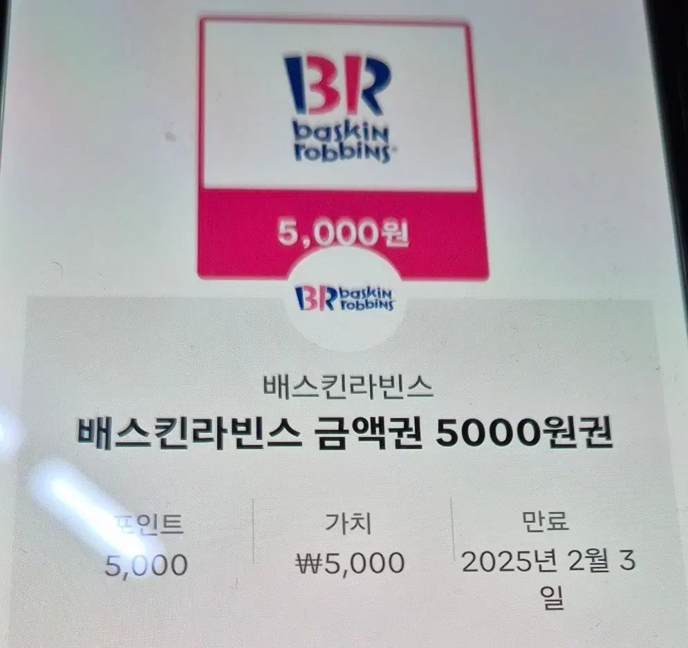 베라 깊티 5000원권