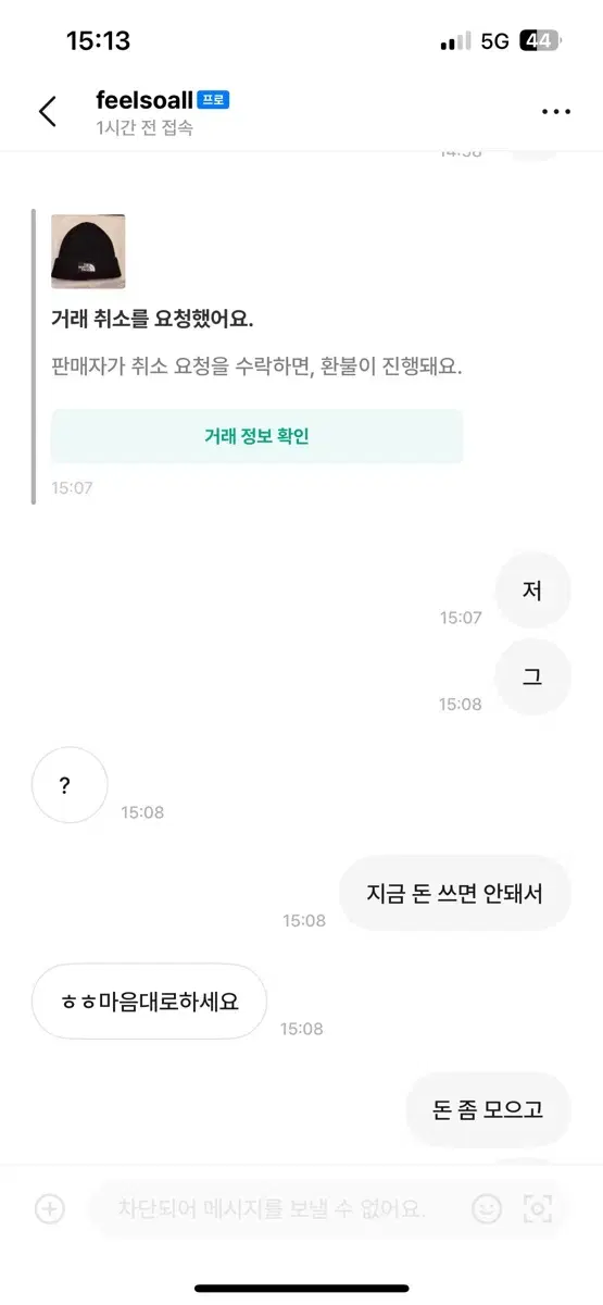 feelsoall 이라는 상점에서 사기당했습니다