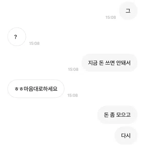 feelsoall 이라는 상점에서 사기당했습니다