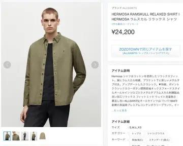 올세인츠 HERMOSA 셔츠 M 정가 24200엔