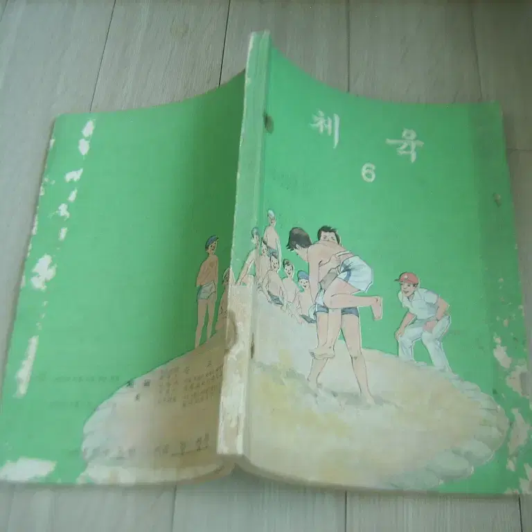 1970년대 국민학교 교과서 7권