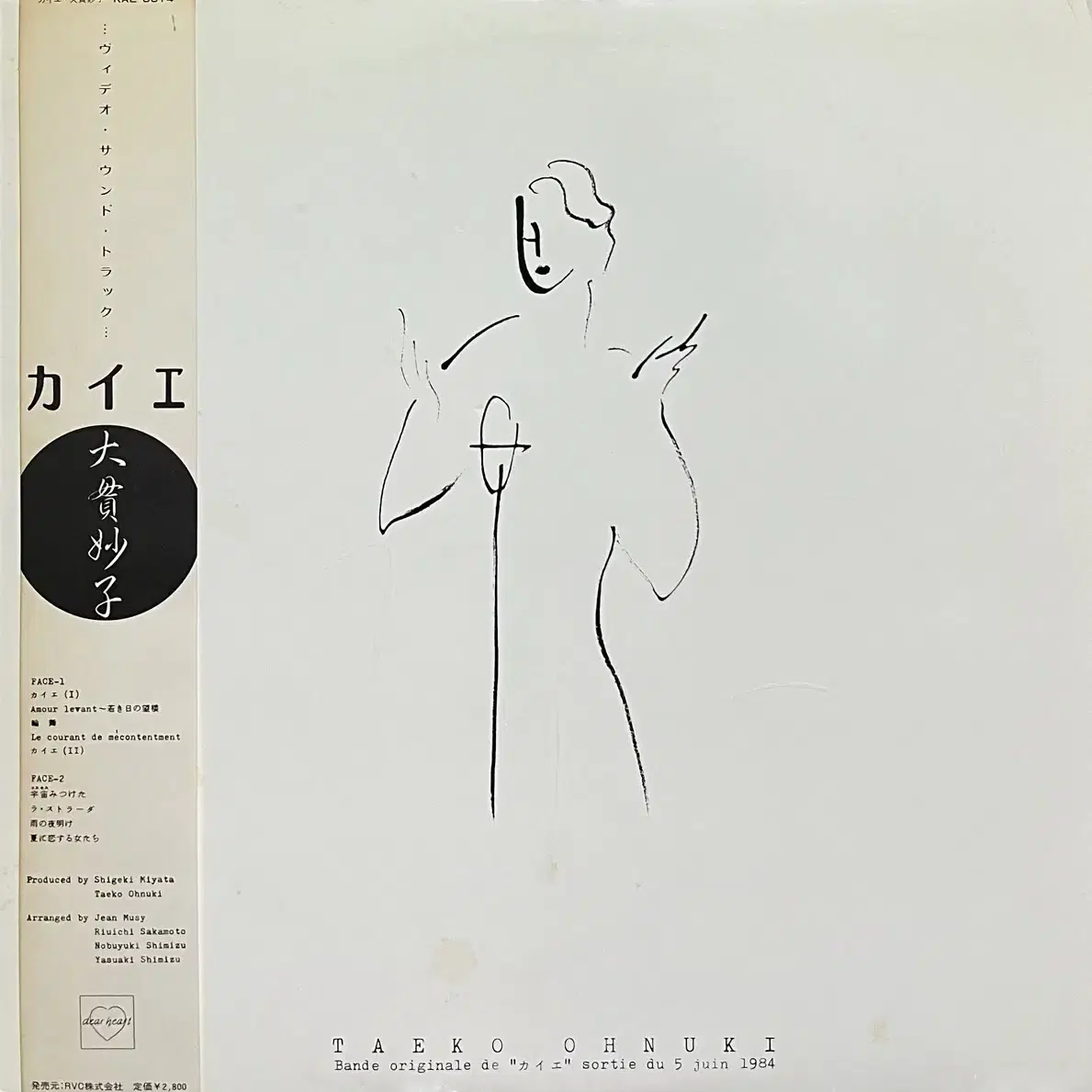 (시티팝)오누키타에코 Taeko Ohnuki 카이에 lp