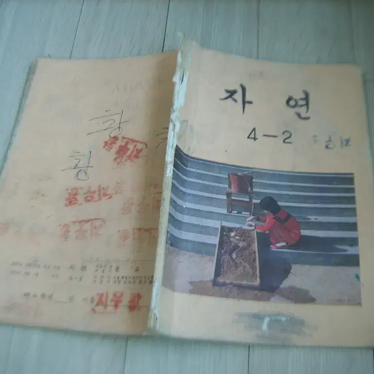 1970년대 국민학교 교과서 7권