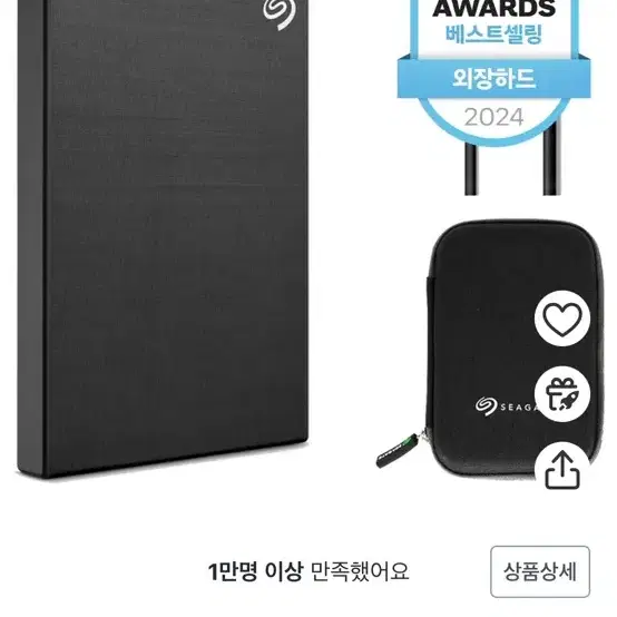 한번도 안쓴 씨게이트 2TB 외장하드 싸게 팔아요!