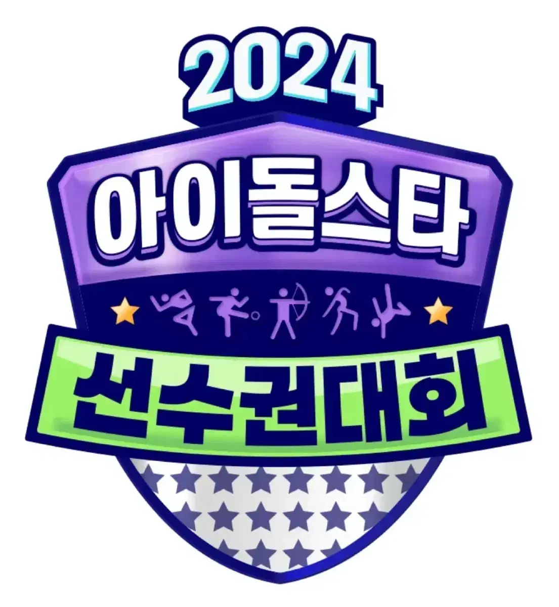 2024 아육대 엔시티위시 유우시 역조공 손글씨 손편지 양도 포카