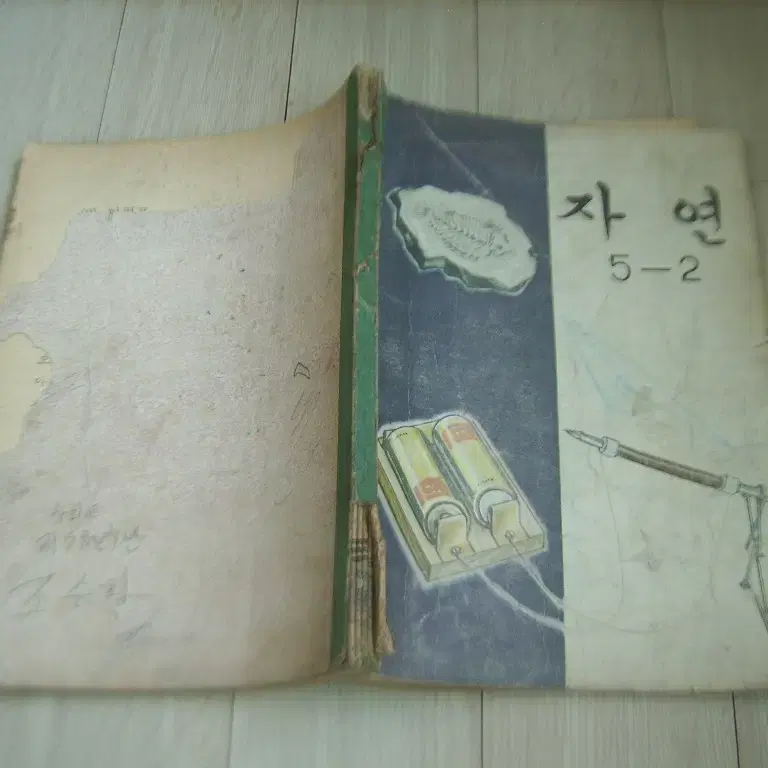 1970년대 국민학교 교과서 7권