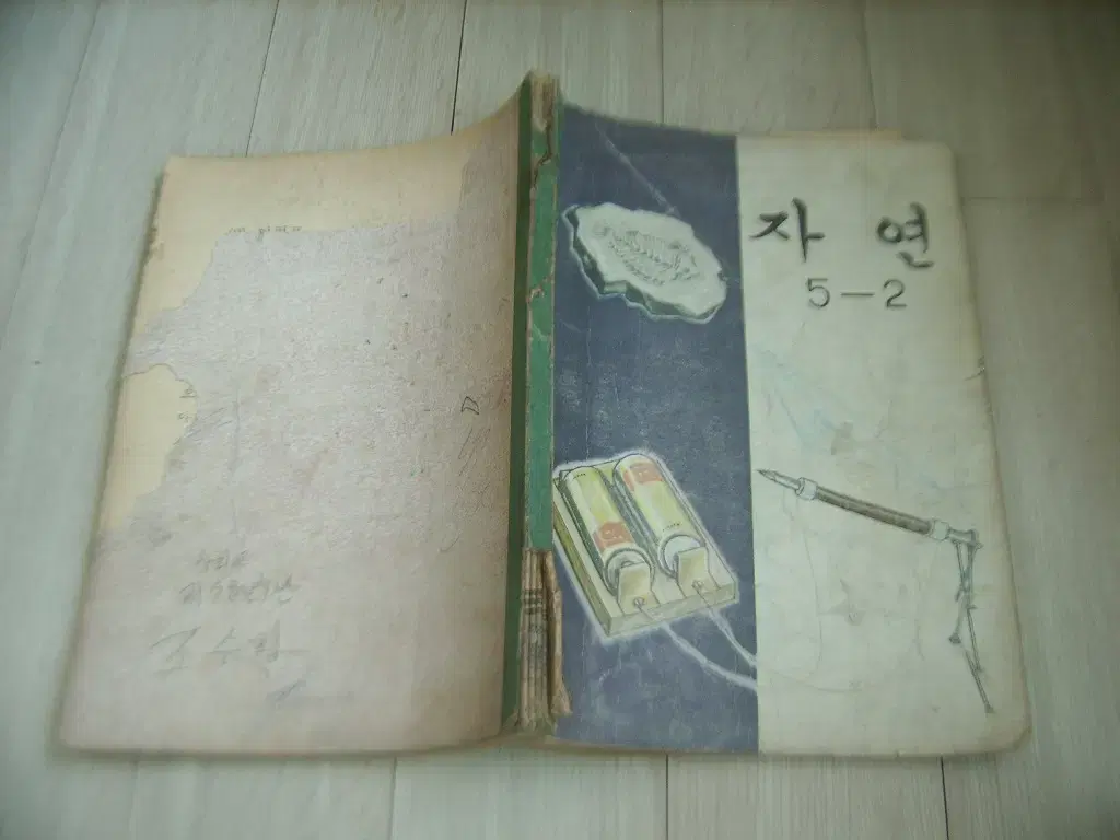 1970년대 국민학교 교과서 7권