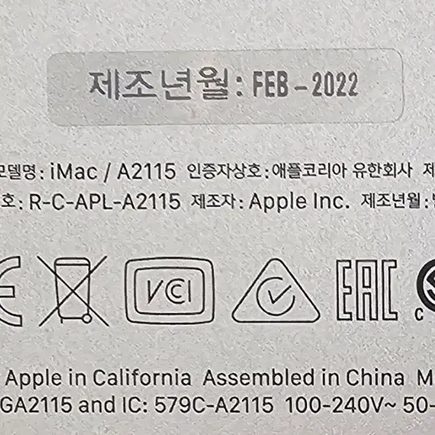 imac 2020 바디 중고