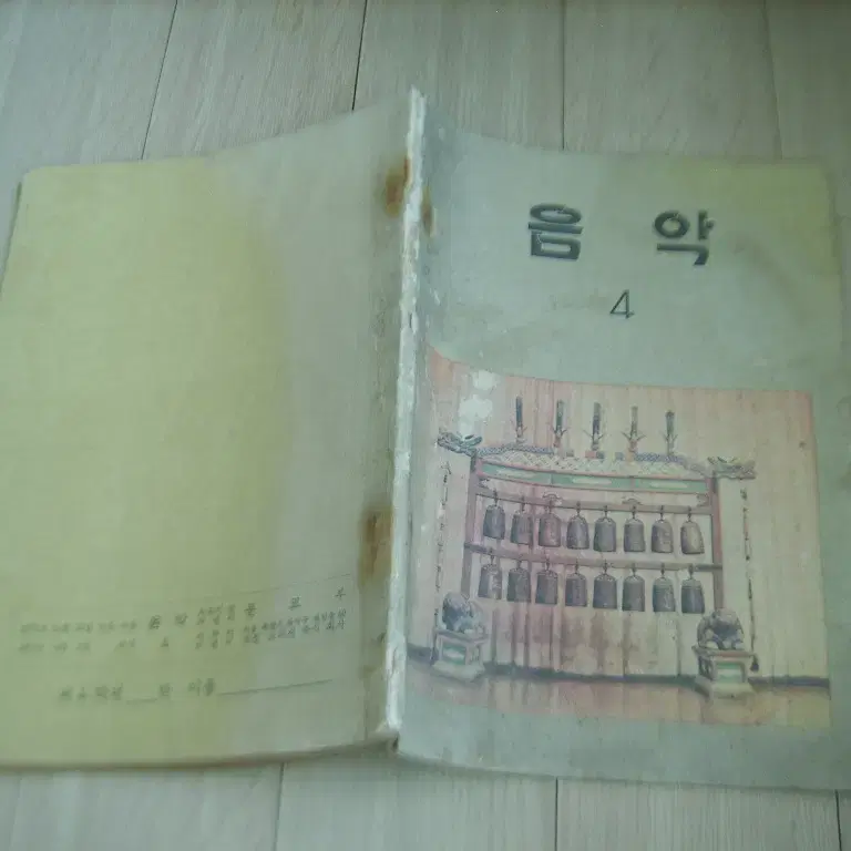 1970년대 국민학교 교과서 7권