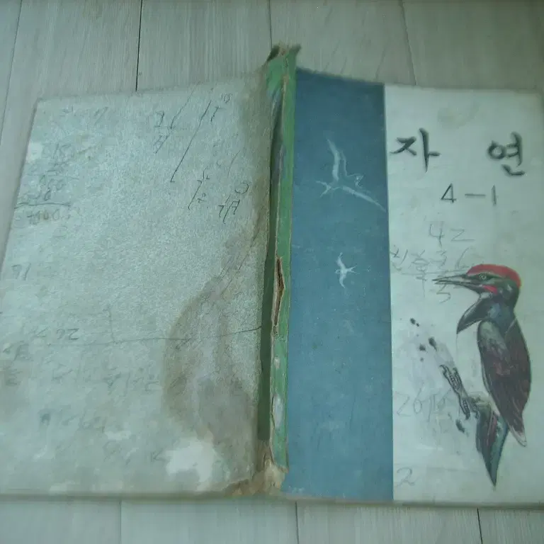 1970년대 국민학교 교과서 7권