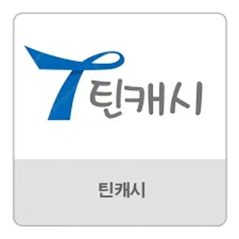 틴캐시 5만원권 47500에 판매합니다